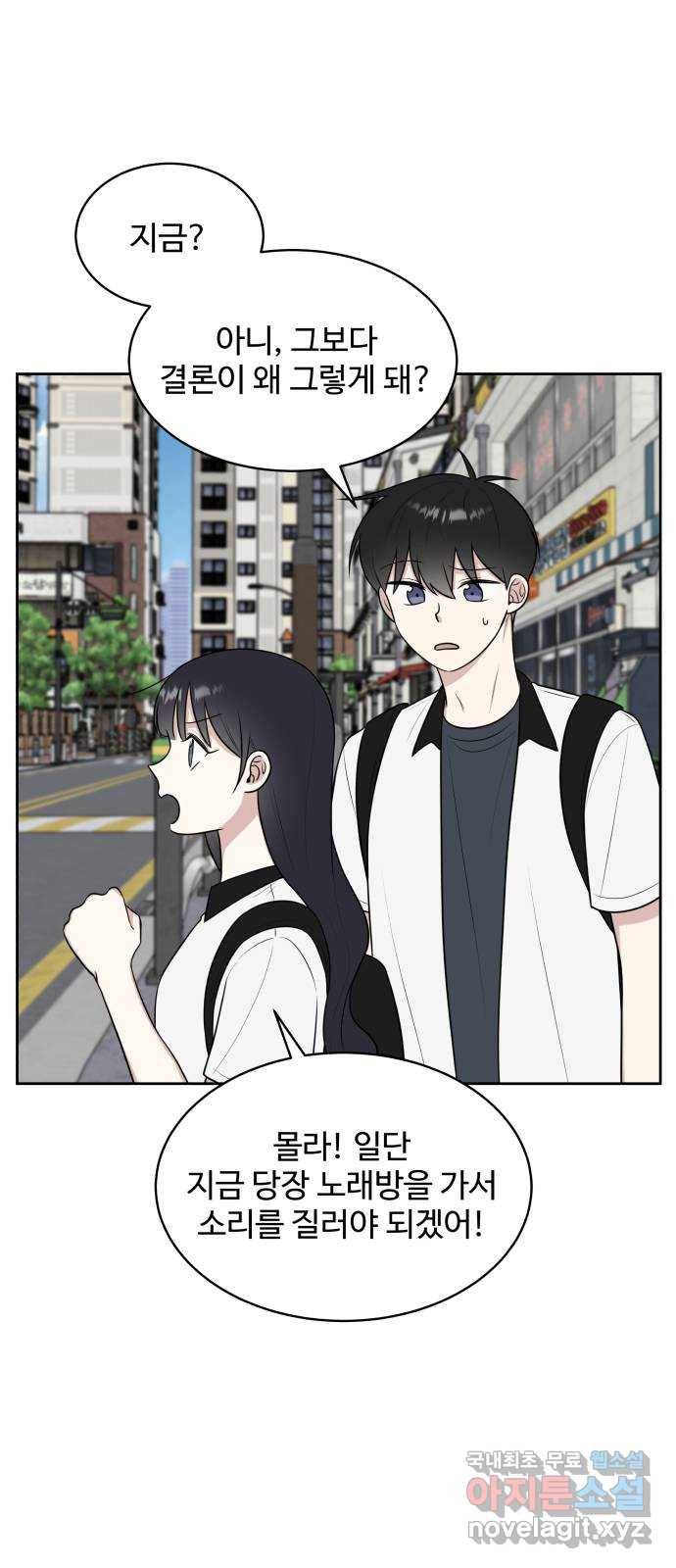 짝사랑의 마침표 34화 25