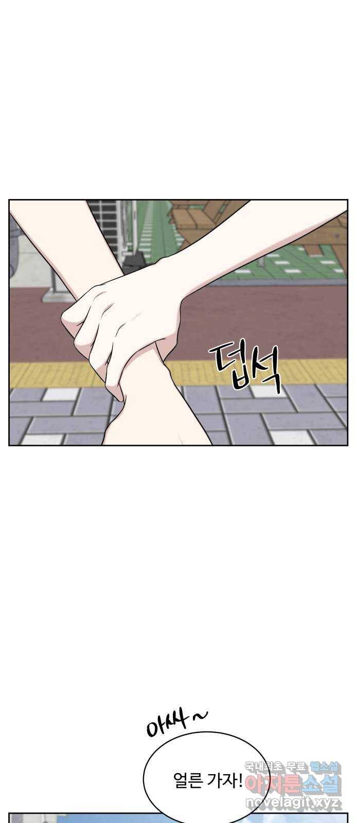 짝사랑의 마침표 34화 28