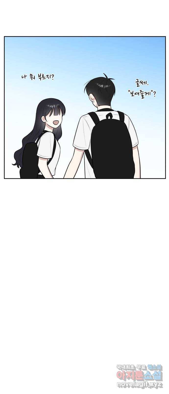 짝사랑의 마침표 34화 32