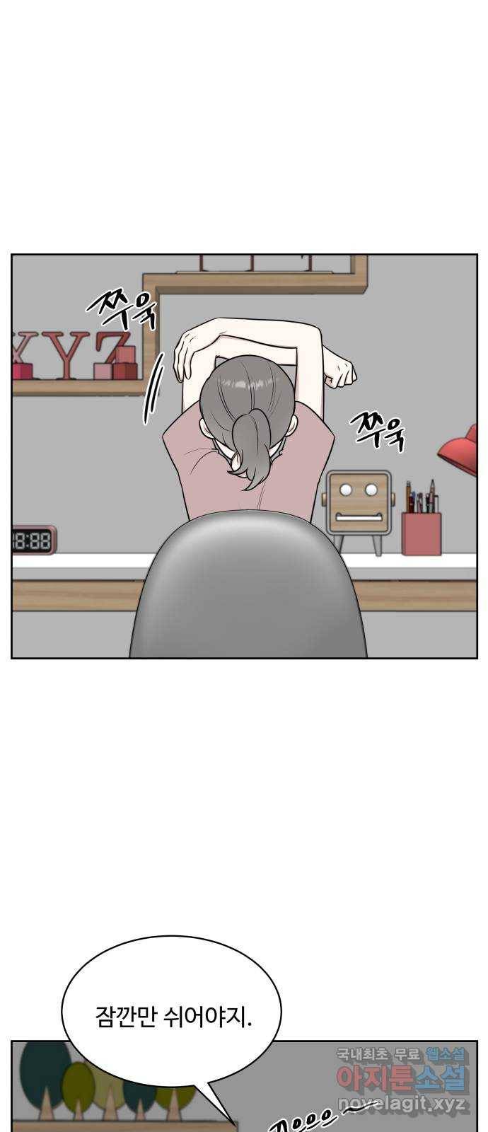 짝사랑의 마침표 34화 34