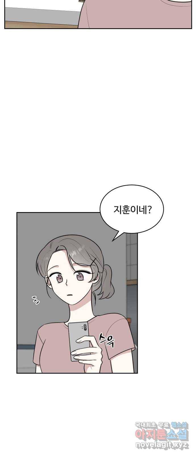 짝사랑의 마침표 34화 36