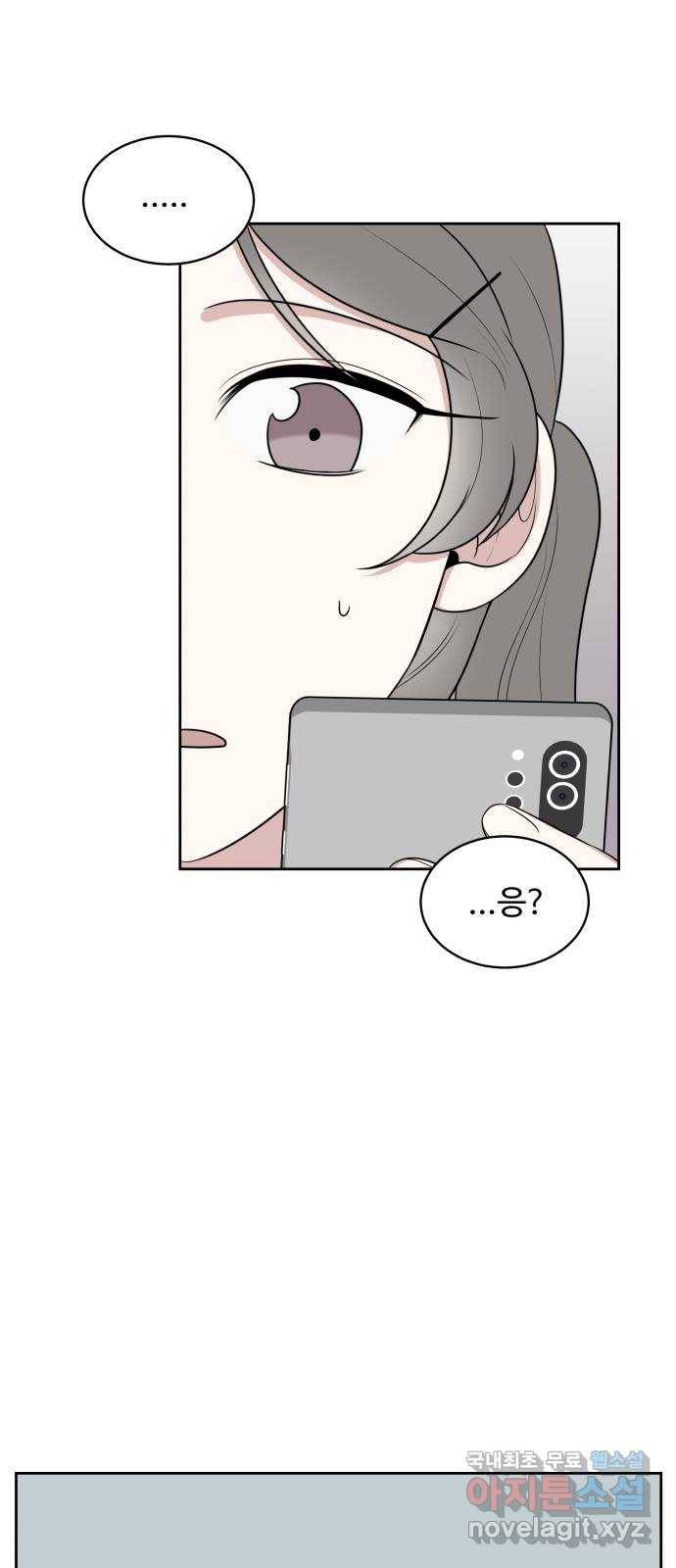 짝사랑의 마침표 34화 37