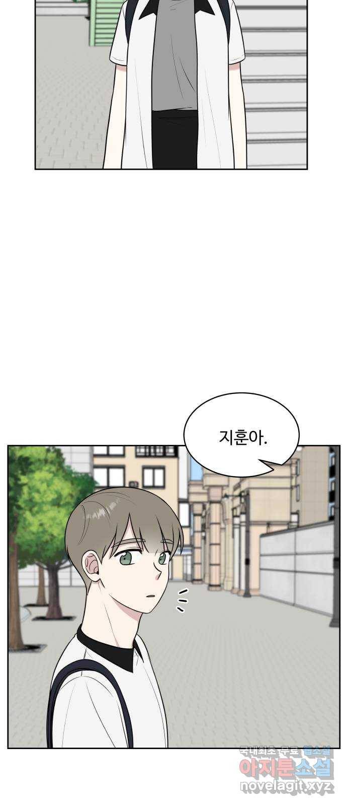 짝사랑의 마침표 34화 41