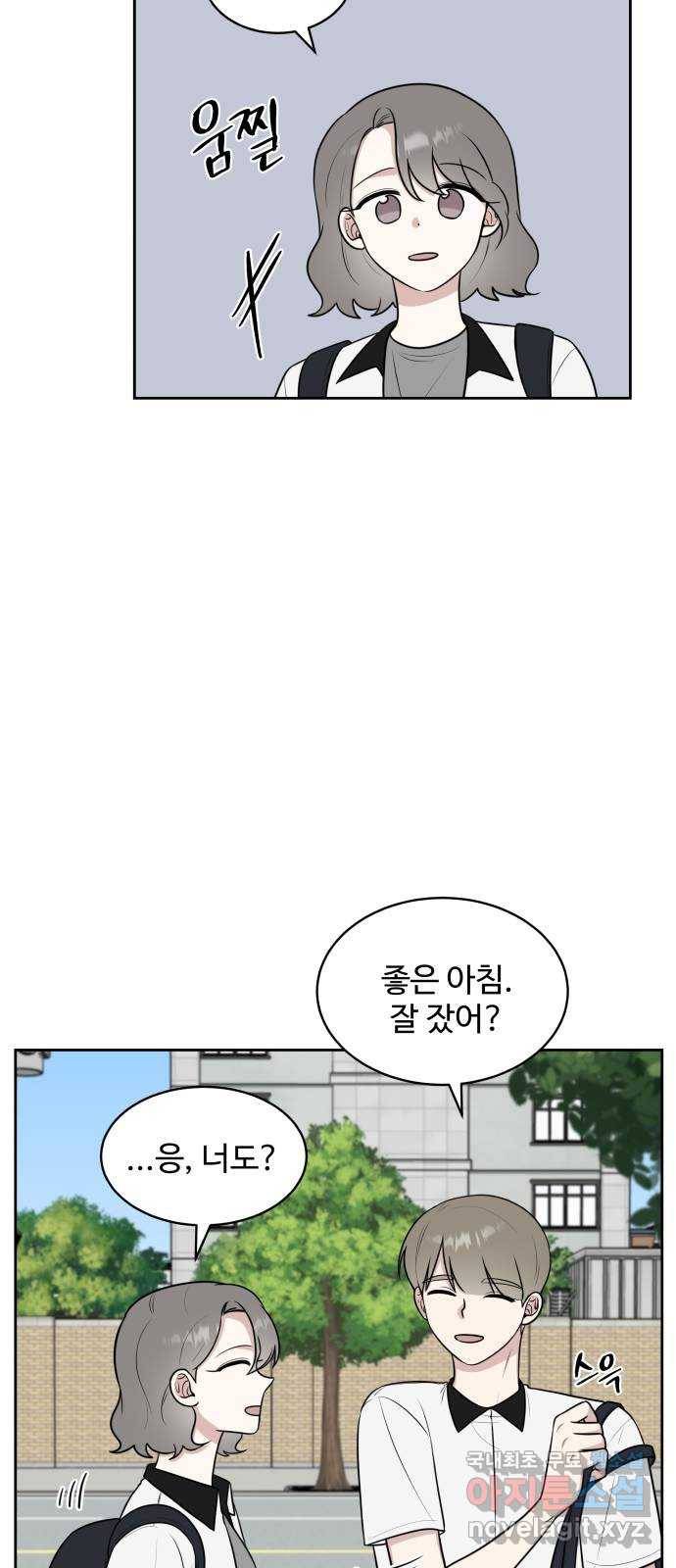 짝사랑의 마침표 34화 43