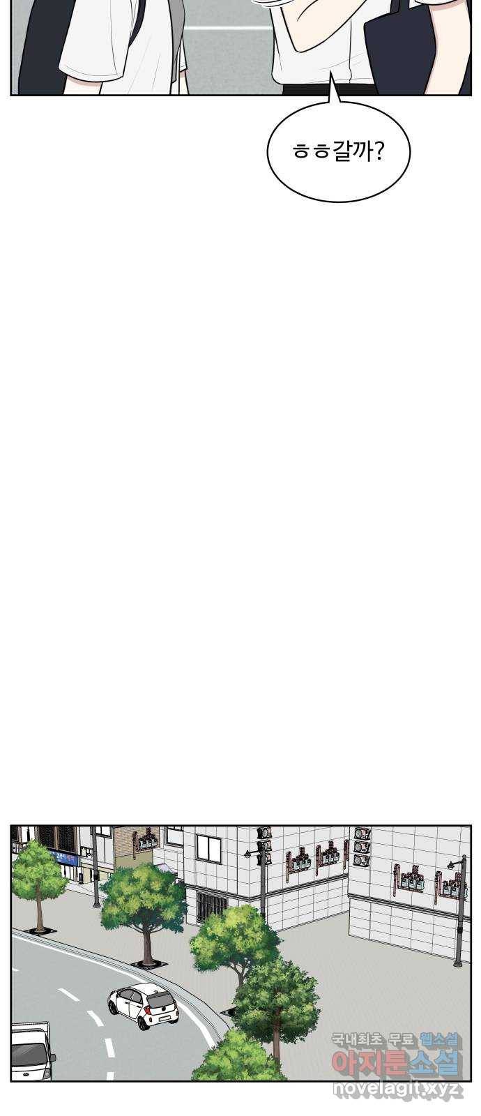 짝사랑의 마침표 34화 44