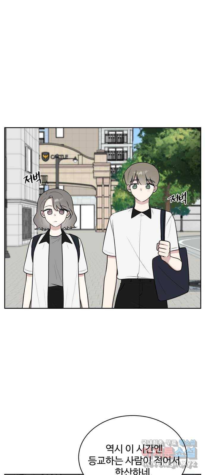 짝사랑의 마침표 34화 45