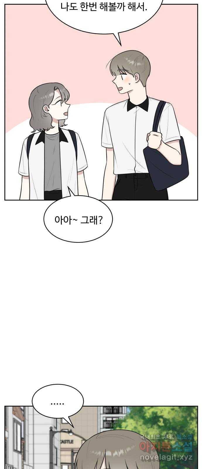 짝사랑의 마침표 34화 49