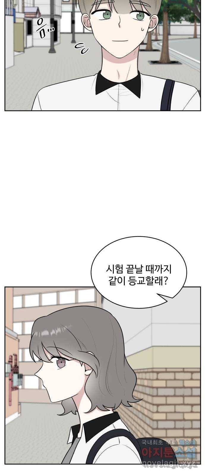 짝사랑의 마침표 34화 50