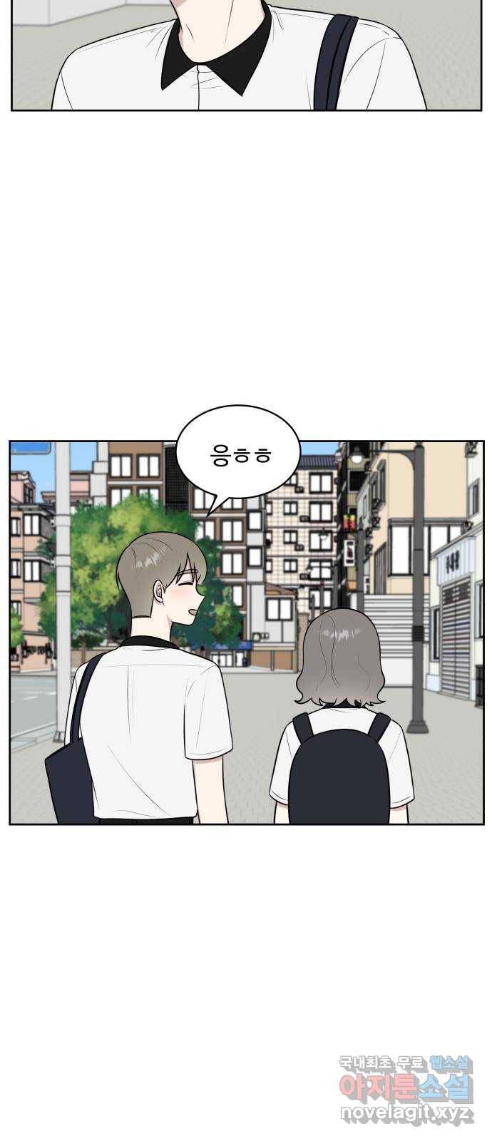 짝사랑의 마침표 34화 53