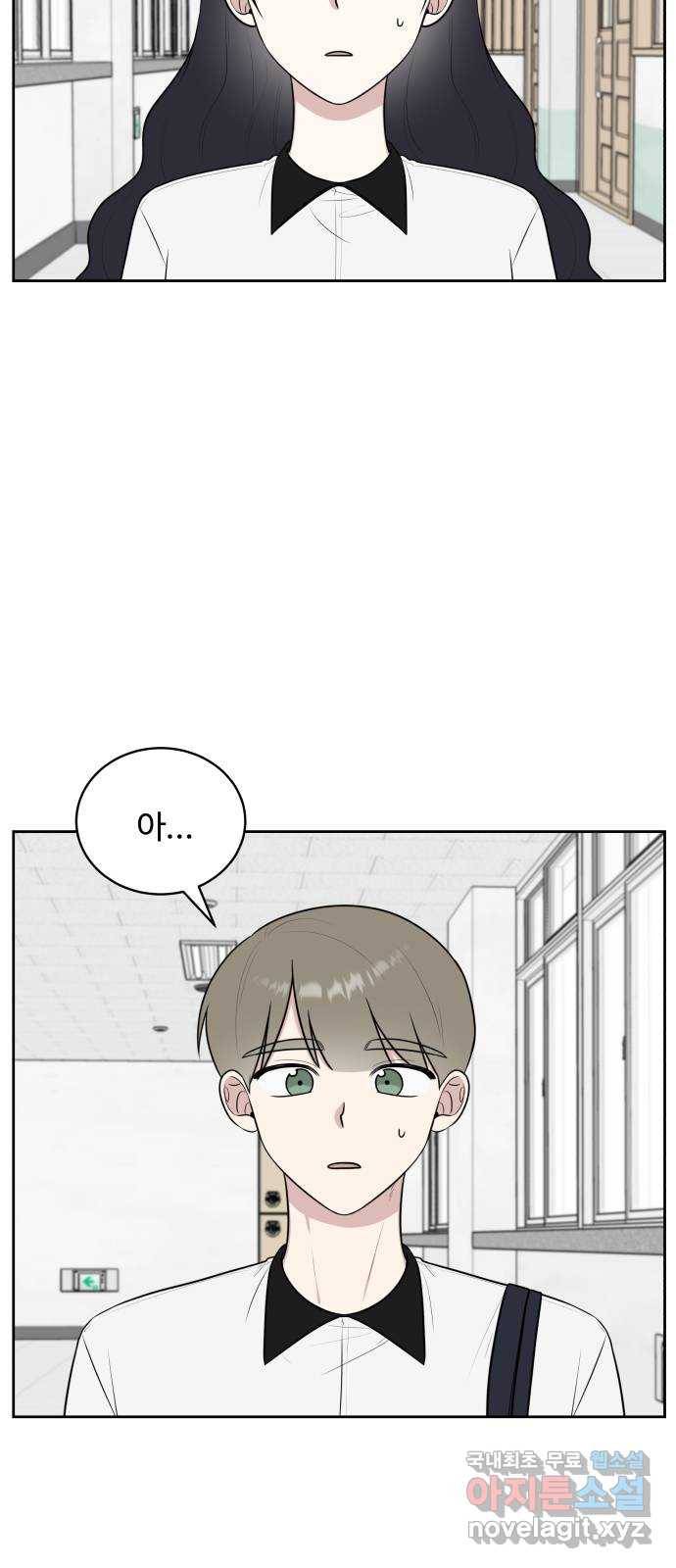 짝사랑의 마침표 34화 55