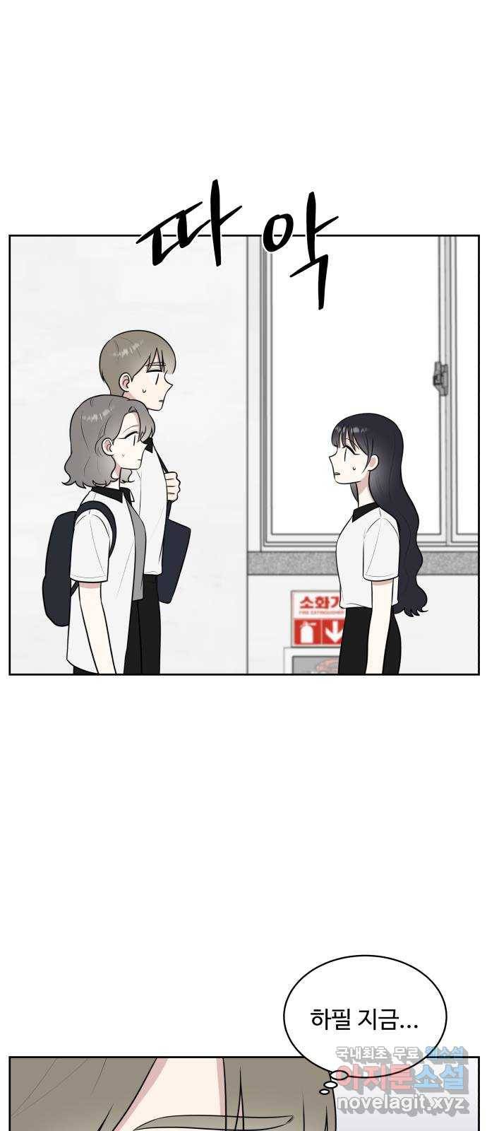 짝사랑의 마침표 34화 56