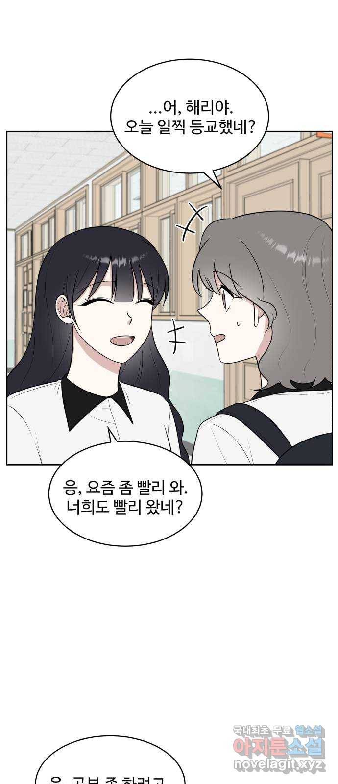 짝사랑의 마침표 34화 58