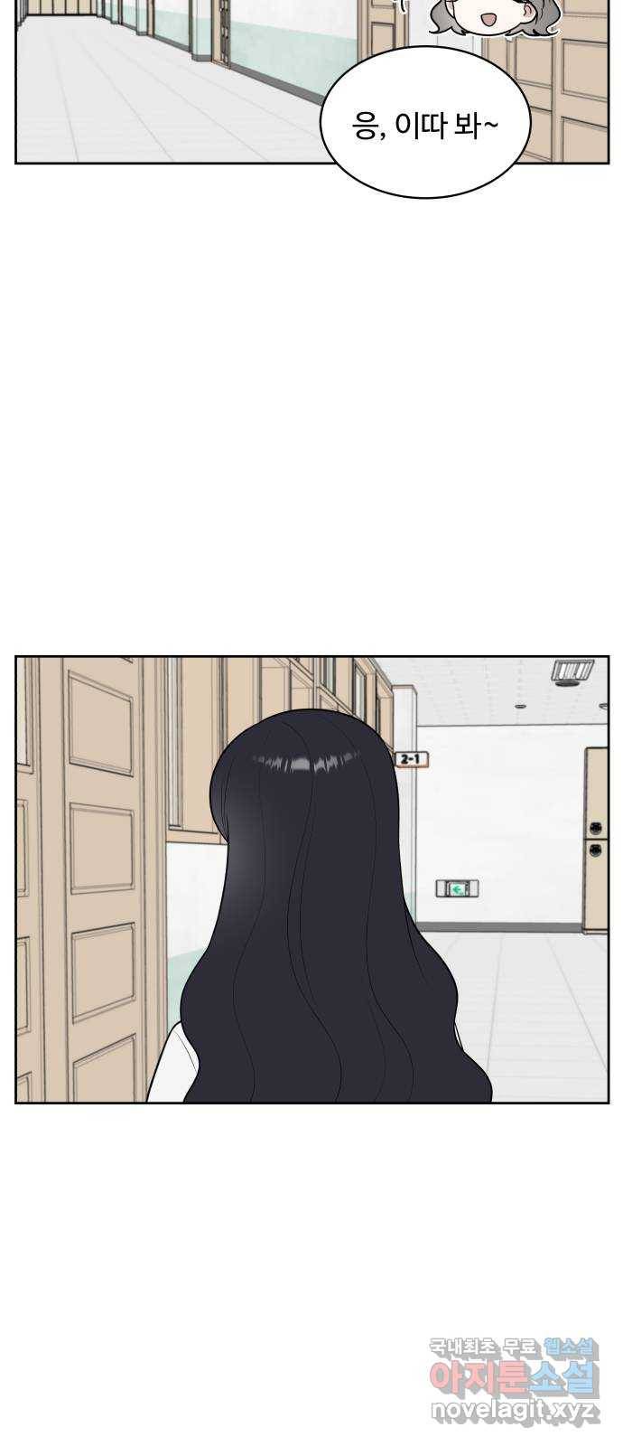 짝사랑의 마침표 34화 60