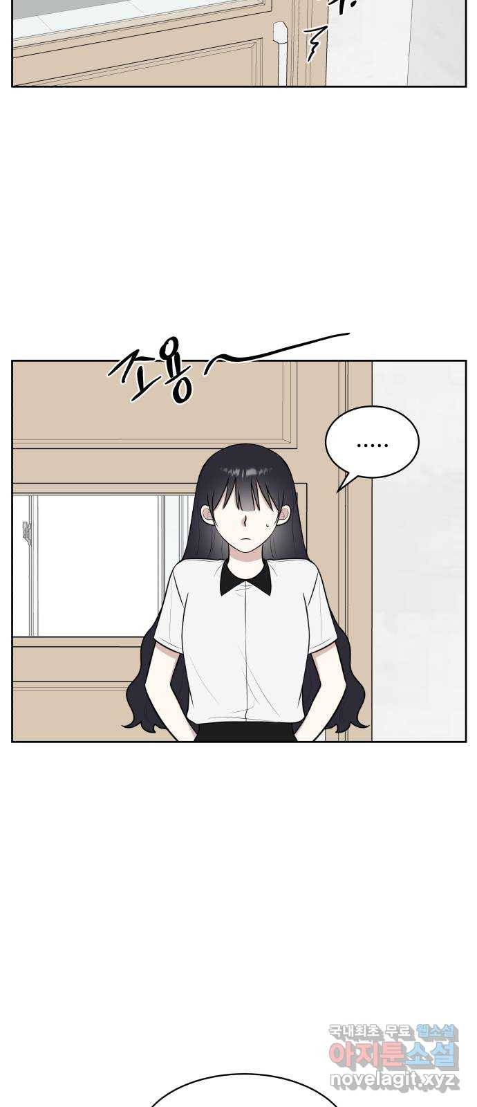 짝사랑의 마침표 34화 63