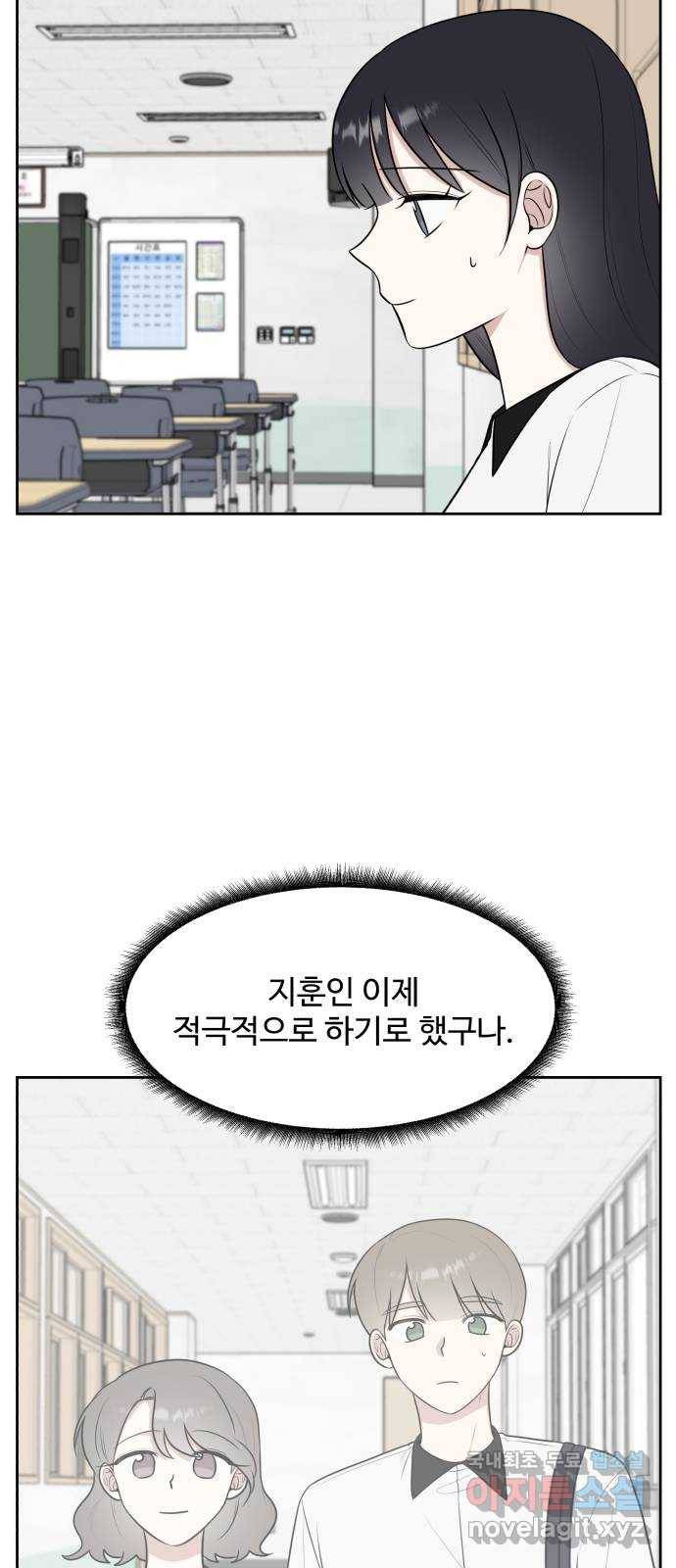 짝사랑의 마침표 34화 65