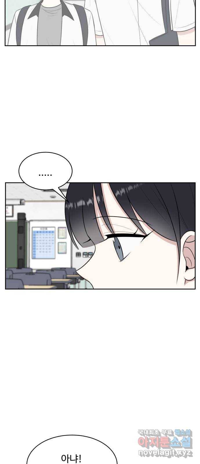짝사랑의 마침표 34화 66