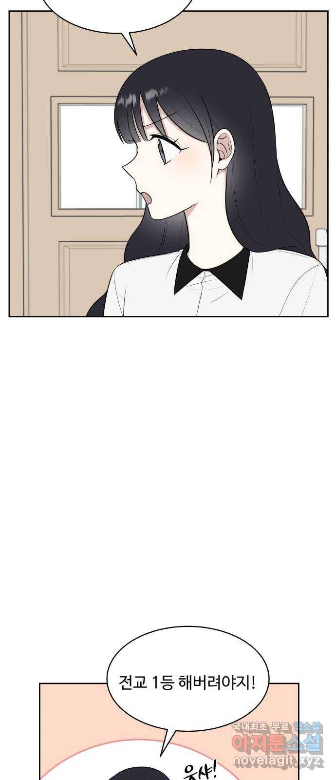 짝사랑의 마침표 34화 70
