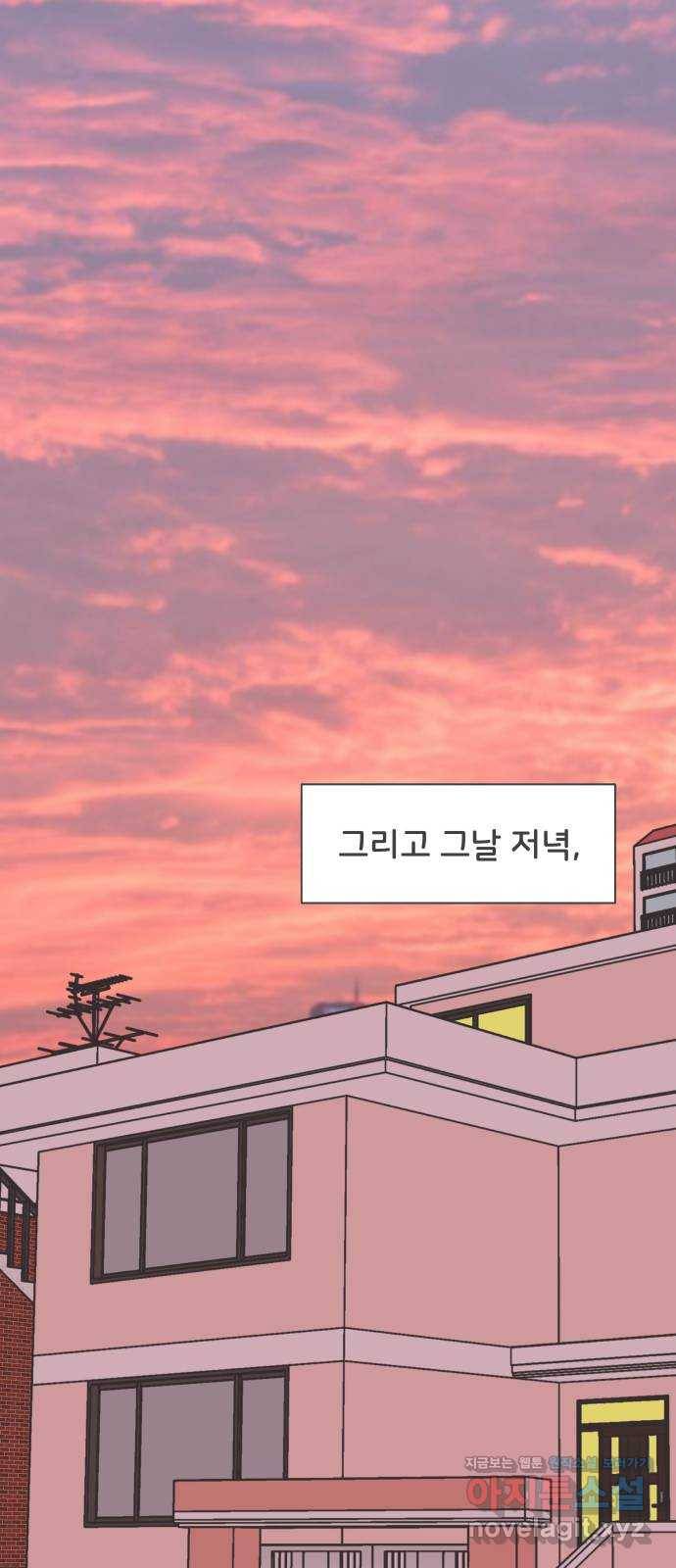 풋내기들 81화_지원의 방 (2) 10