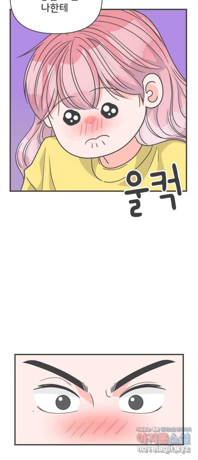 풋내기들 81화_지원의 방 (2) 34