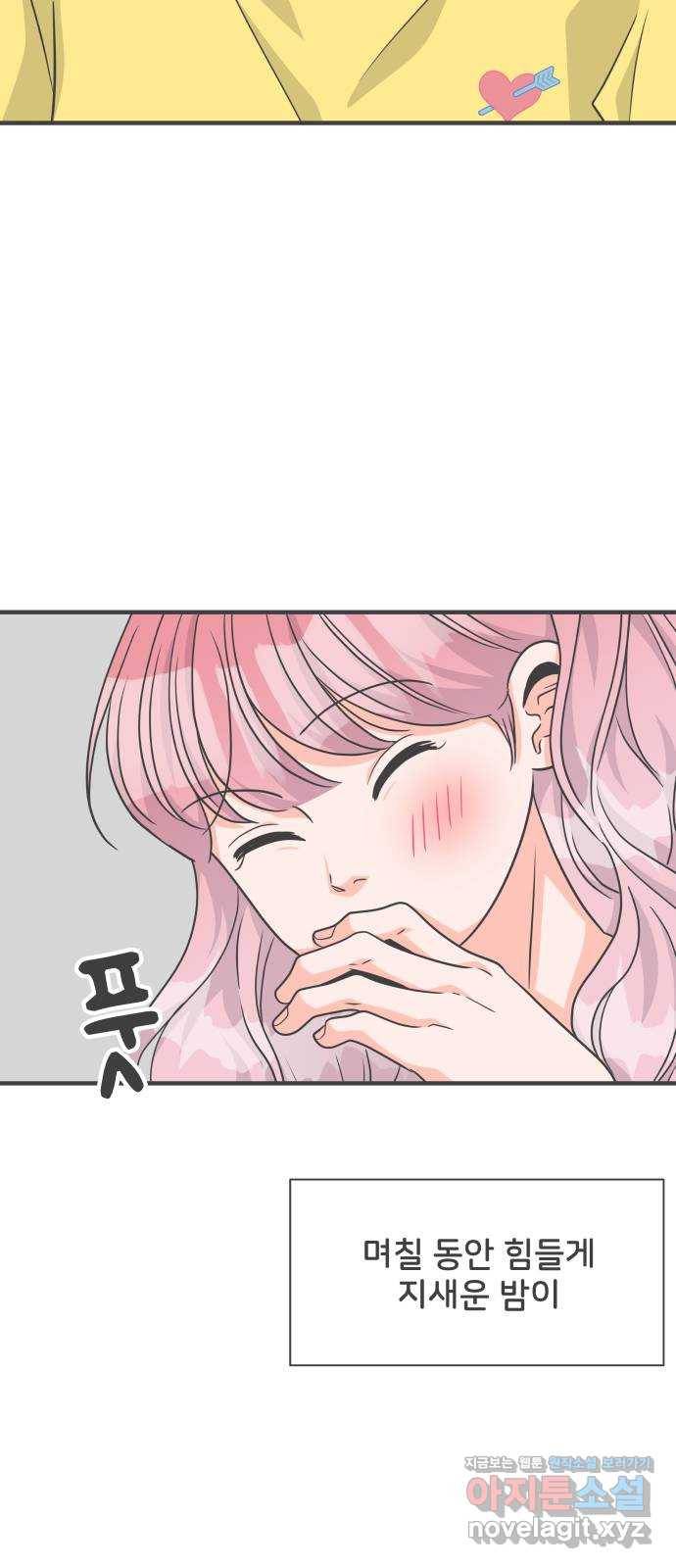 풋내기들 81화_지원의 방 (2) 38