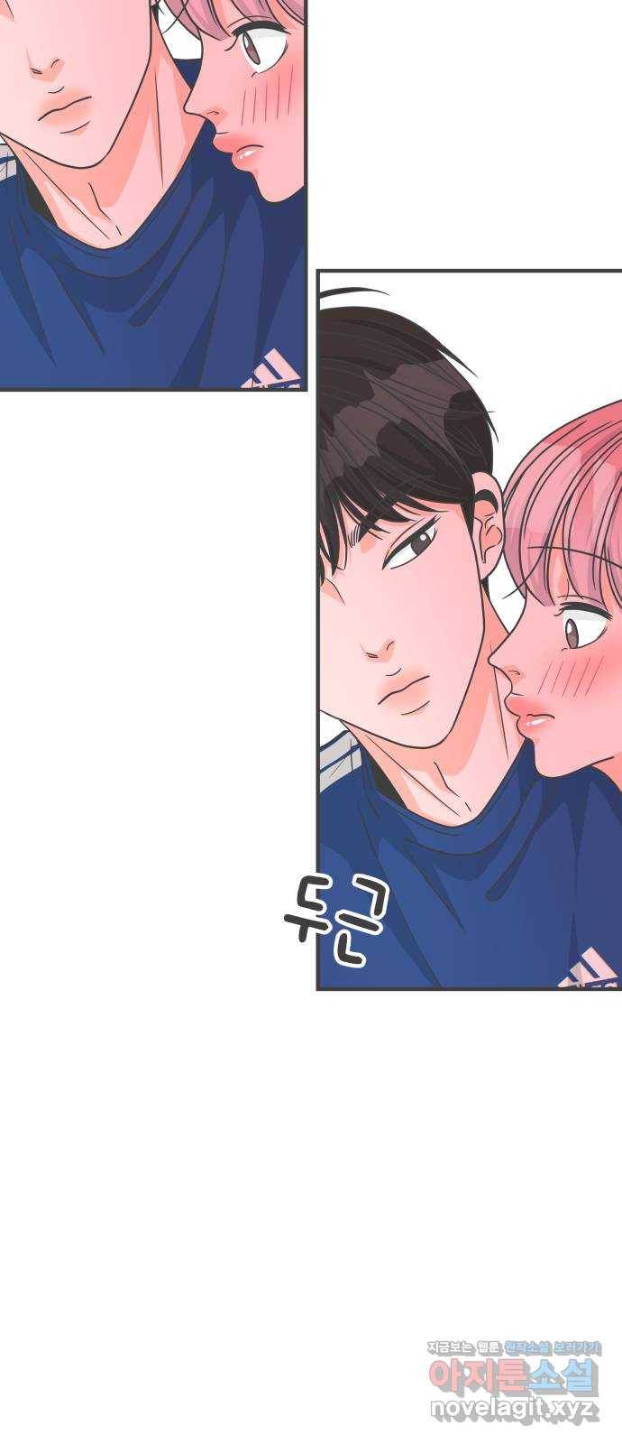 풋내기들 81화_지원의 방 (2) 51