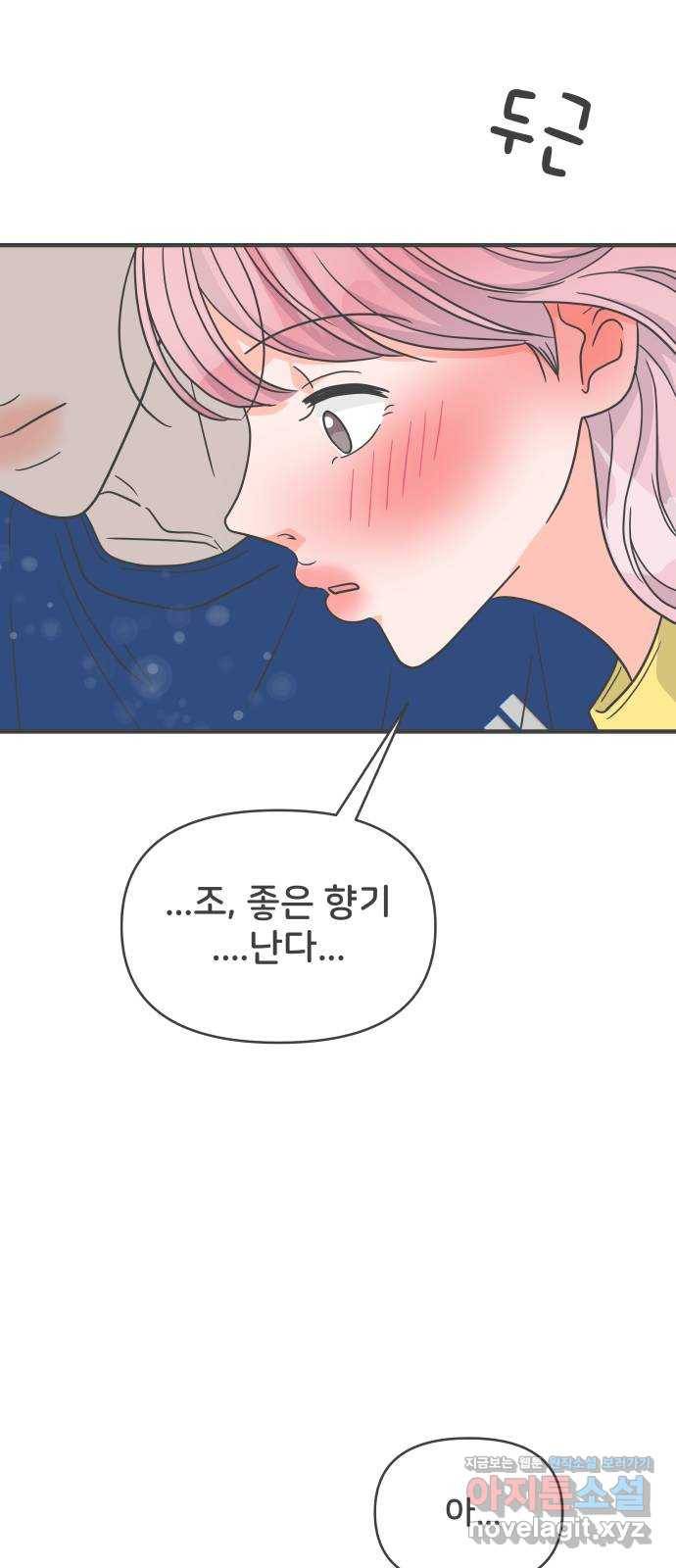 풋내기들 81화_지원의 방 (2) 52