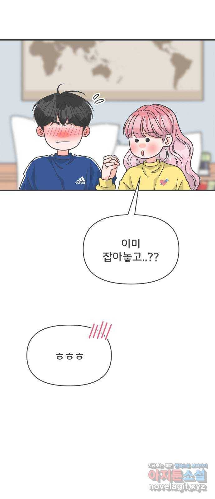 풋내기들 81화_지원의 방 (2) 57