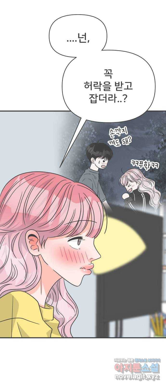 풋내기들 81화_지원의 방 (2) 58