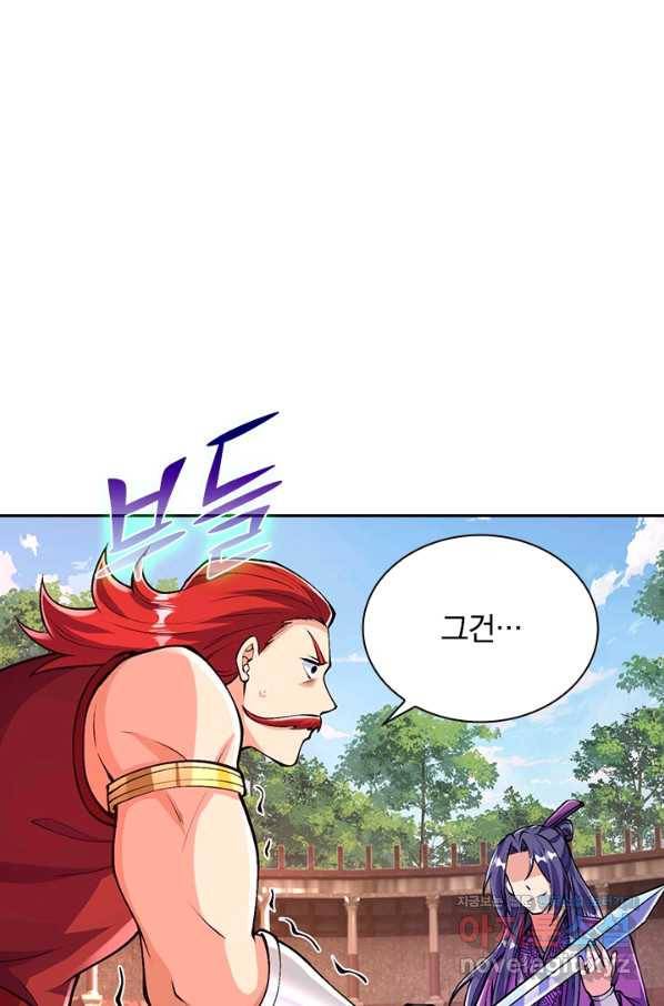 선조귀환 55화 1