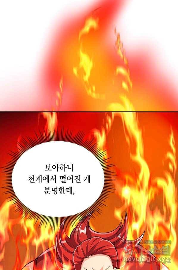 선조귀환 55화 5