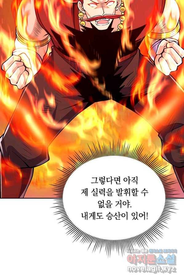 선조귀환 55화 6
