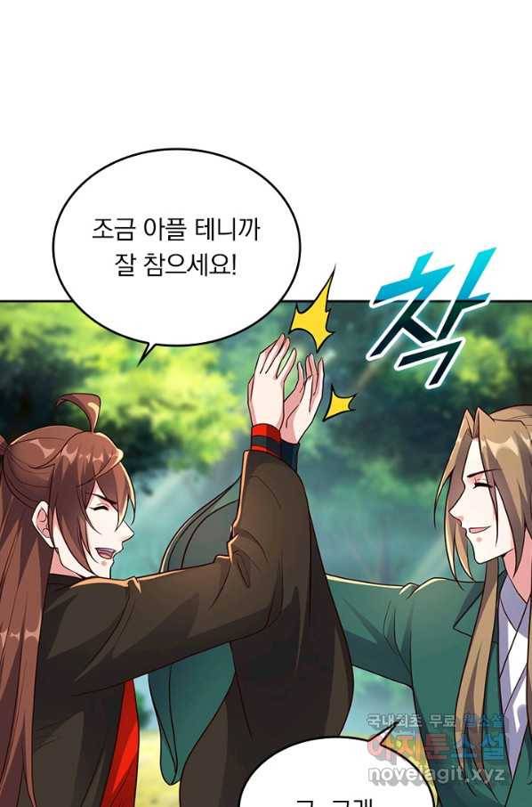 선무제존 231화 1