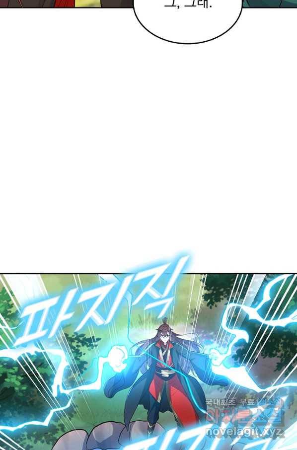 선무제존 231화 2