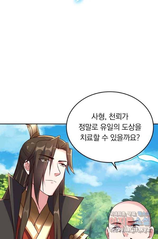 선무제존 231화 4