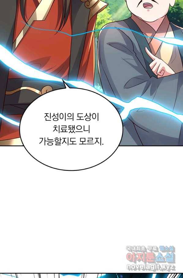 선무제존 231화 5