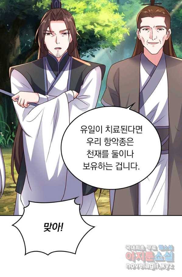 선무제존 231화 8