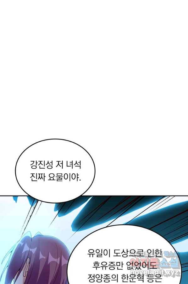 선무제존 231화 9