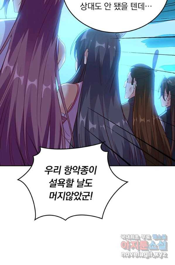 선무제존 231화 10