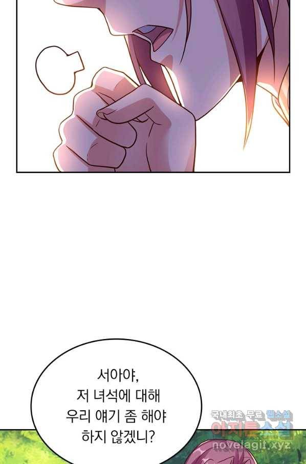 선무제존 231화 13