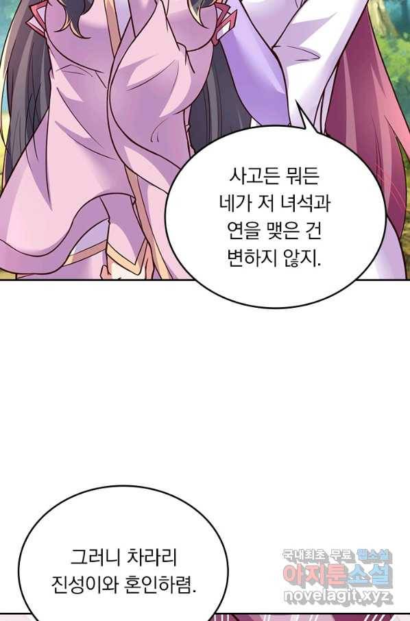 선무제존 231화 16