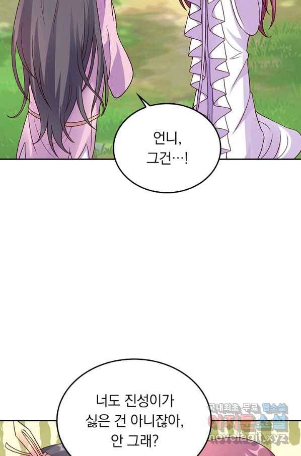 선무제존 231화 19