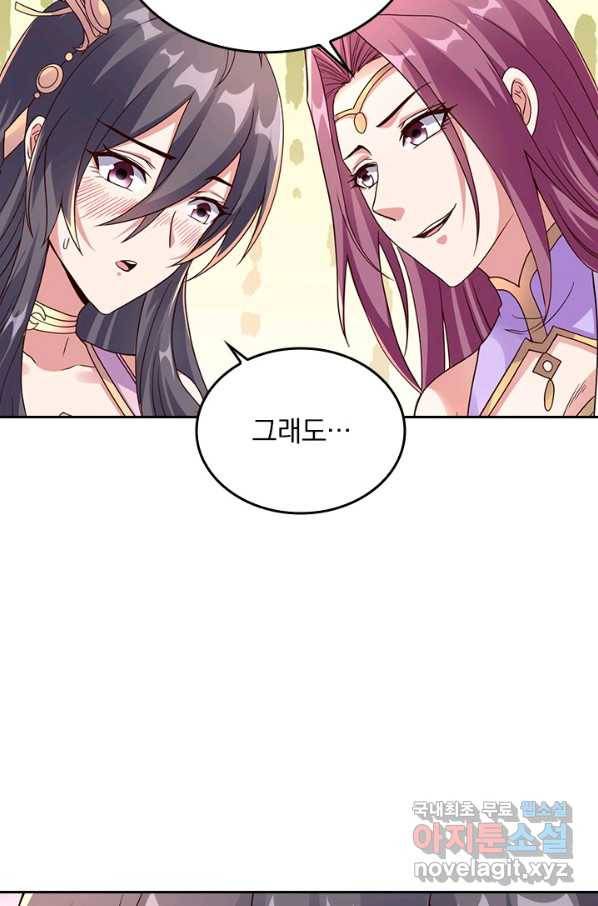 선무제존 231화 20