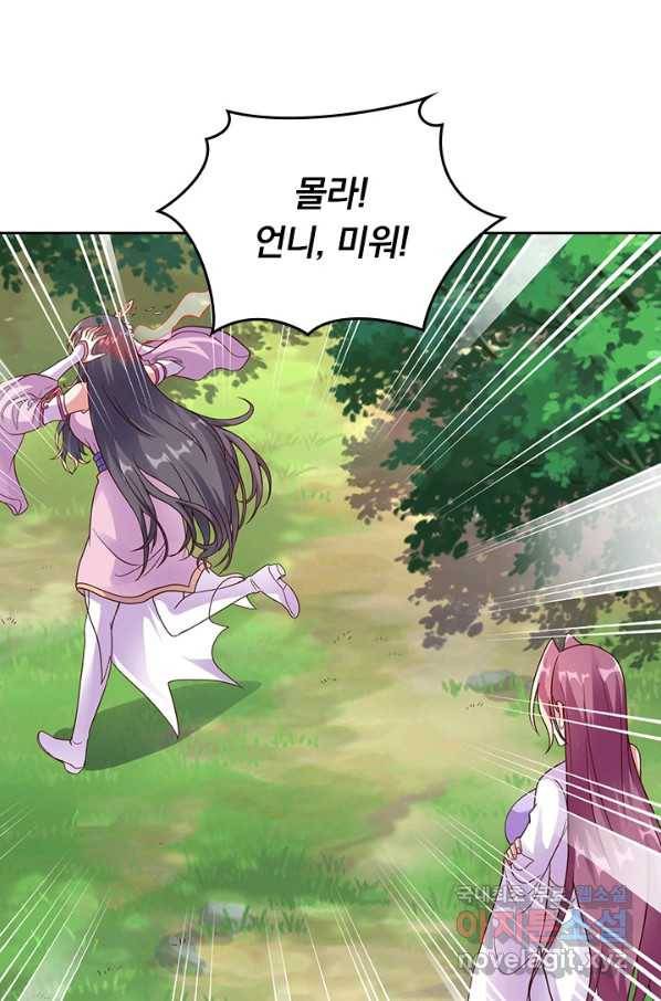 선무제존 231화 22