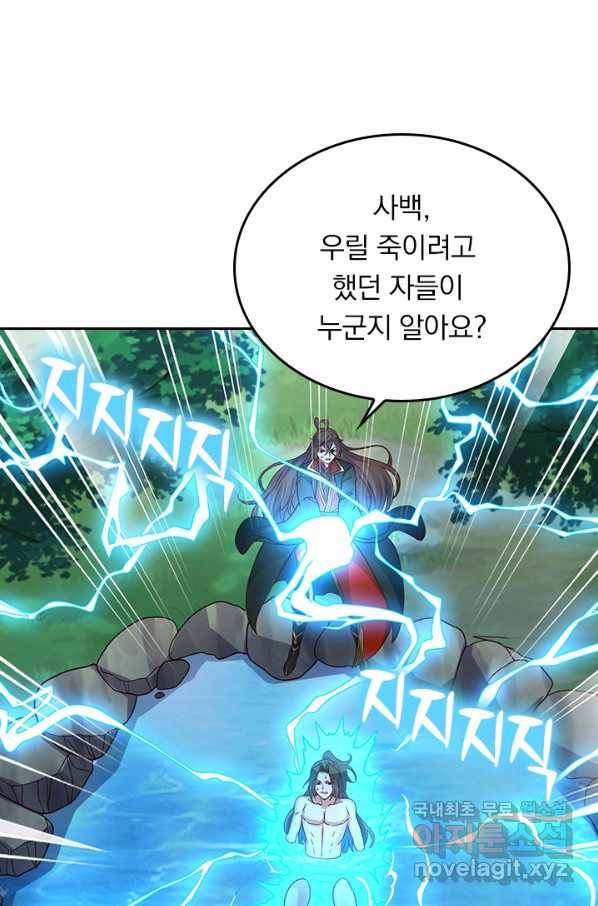 선무제존 231화 26