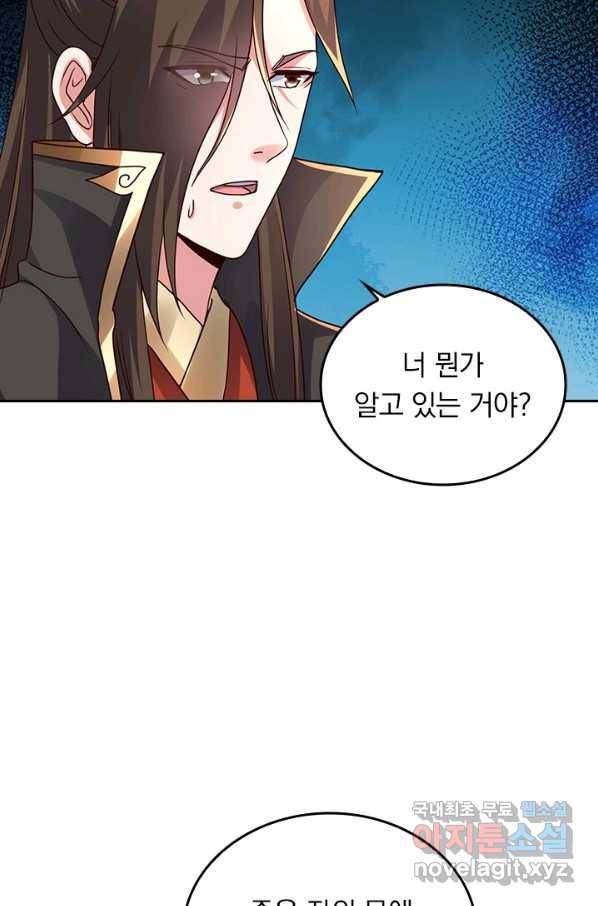 선무제존 231화 31