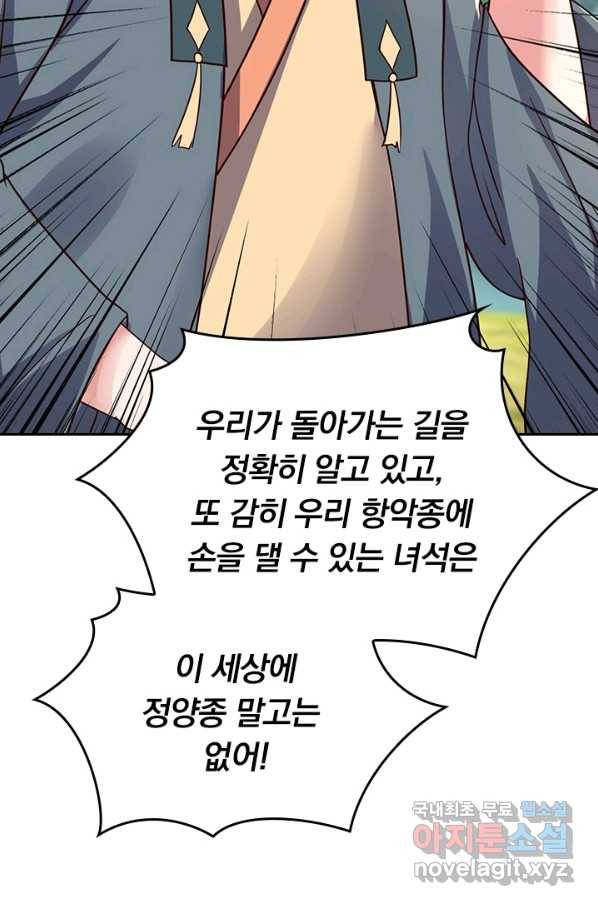선무제존 231화 36