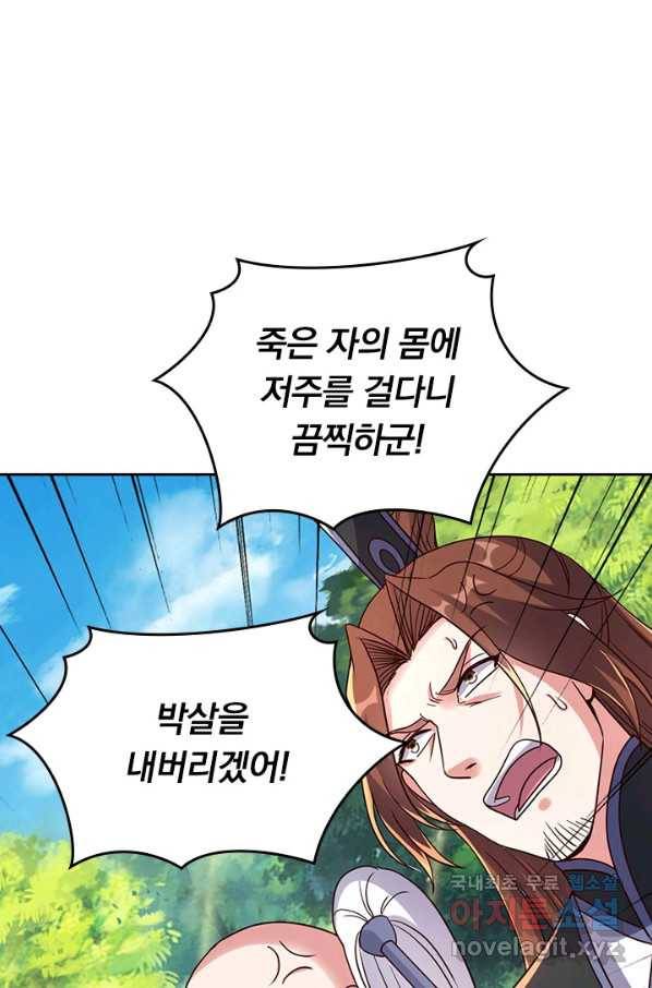 선무제존 231화 37
