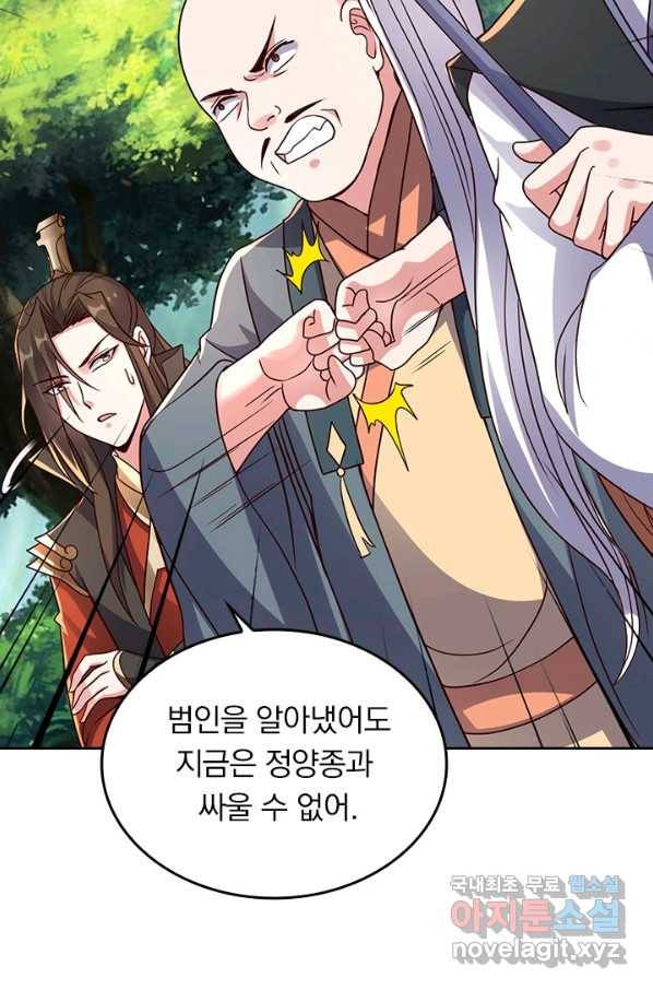 선무제존 231화 38