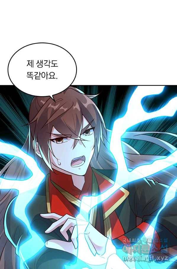 선무제존 231화 41
