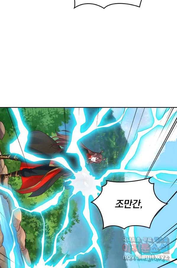 선무제존 231화 44